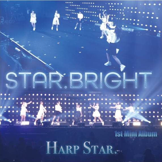 ハープスター ミニアルバム『STAR. BRIGHT』